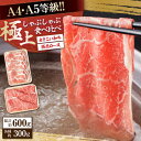 【ふるさと納税】さっぱり美味しく! 牛肉&豚肉 しゃぶしゃぶ 食べ比べセット 各約300g 総計約600g / 国産 牛 豚 鍋 冷しゃぶ セット 詰め合わせ ...