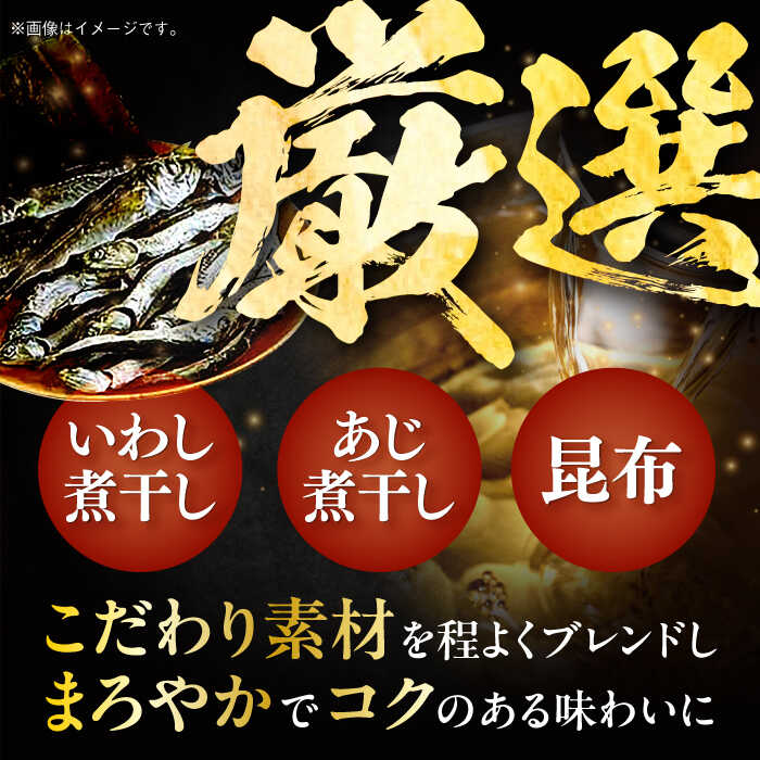 【ふるさと納税】【6回定期便】土佐の鰹節屋 煮干パックこんぶ入り 6袋【森田鰹節株式会社】[ATBD042] f392014-kochi-10003864 高知県高知市 サンプル画像2