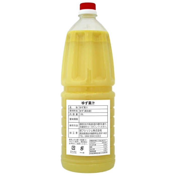 高知県産ゆず果汁1800ml 【旭フレッシュ株式会社】[ATBS016]
