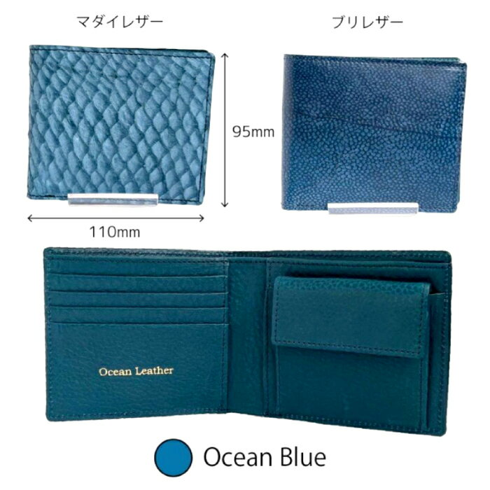 【ふるさと納税】【Ocean Blue】Ocean Leather 二つ折り財布【マダイ】【興洋フリーズ株式会社】[ATBX070-01]