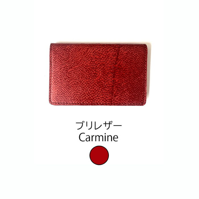 【ふるさと納税】【Carmine Red】Ocean Leather 名刺入れ【ブリ】M【興洋フリーズ株式会社】[ATBX084-05]