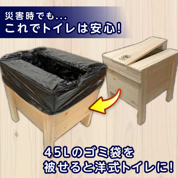 【ふるさと納税】84防災チェアBOXトイレ処理セット50回入り / 非常 地震 災害 災害備蓄品 備え 備蓄 常備 防災 防災グッズ 防災チェア 防災トイレ トイレ 洋式トイレ 収納 安心 凝固剤 トイレットペーパー 保管 保存 生活必需品 生活用品 緊急時 【高知トップ教材】[ATCD006] f392014-kochi-10001814 高知県高知市 サンプル画像2