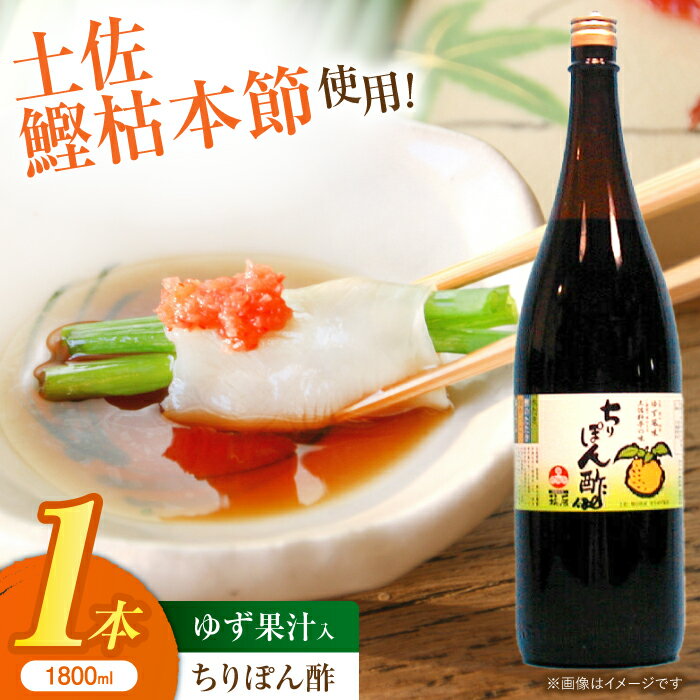 ちりぽん酢1升 [有限会社福辰][ATDN002]