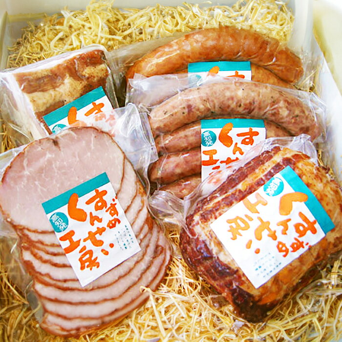 【ふるさと納税】高知県産豚肉ハム・ソーセージセット【社会福祉法人　すずめ福祉会　すずめ燻製工房】[ATED001] f392014-kochi-10000218 高知県高知市 サンプル画像3