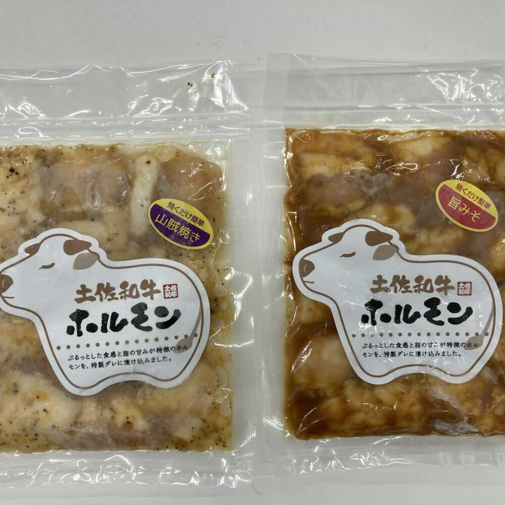 【ふるさと納税】土佐和牛ホルモン タレ漬け旨みそ 山賊焼き 各約200g（合計約400g）/ ホルモン タレ 味噌 山賊焼き 土佐和牛 土佐あかうし 土佐黒牛 黒牛 和牛 牛 肉 お肉 食品 加工品 冷凍 高知 【高知県食肉センター株式会社】[ATFC049]