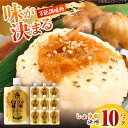 【ふるさと納税】しょうが味噌 約100g×10パック【Japan Ginger 株式会社】 しょうが 国産 高知 調味料 味噌汁 みそ汁 小分け パウチ[ATF...