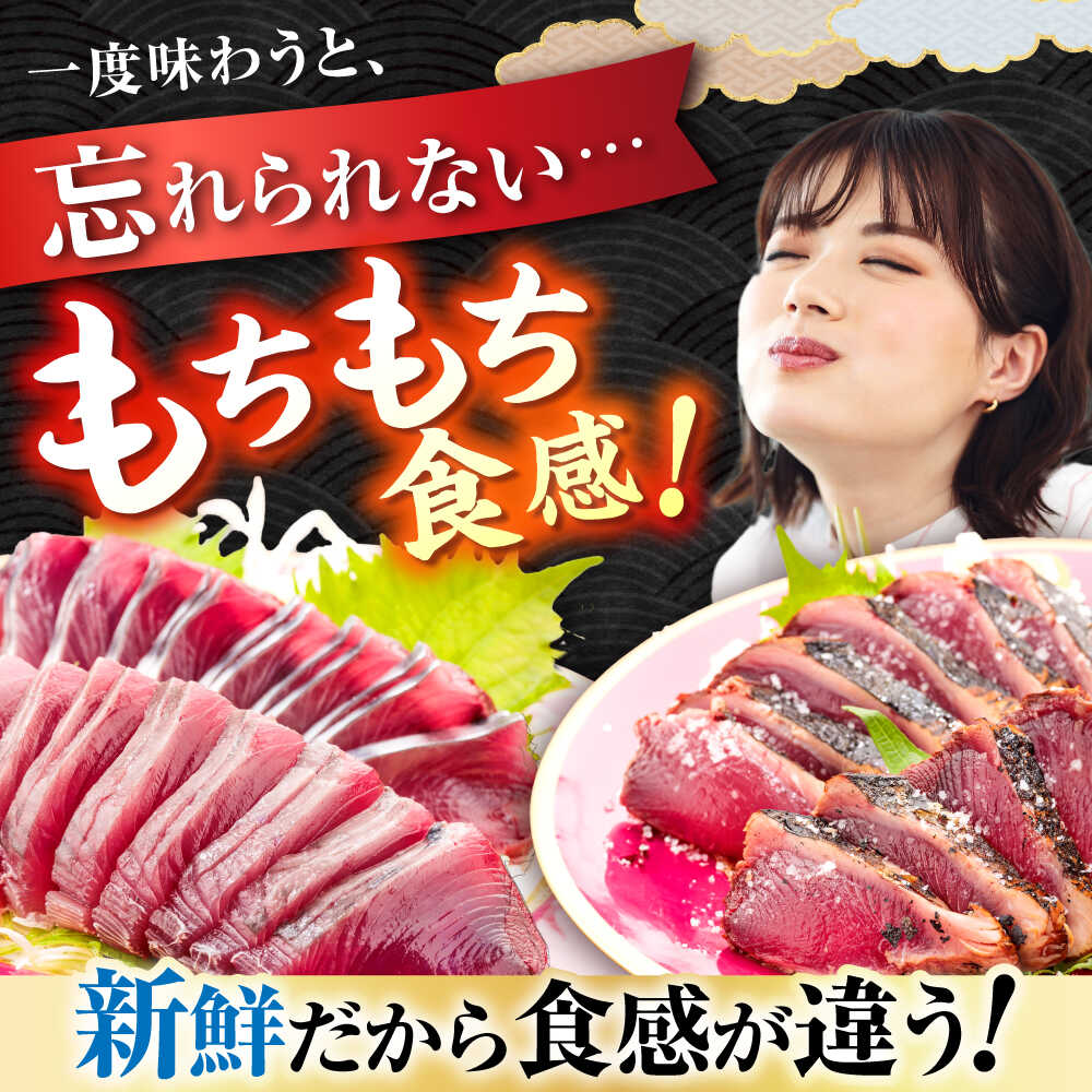 【ふるさと納税】【冷凍】 びりガツオたたきと刺身 約250g/節 2節 冷凍 鰹 カツオ 魚 さかな 海鮮 魚介類 本場 土佐 個包装 ふるさと納税カツオ 高知県 高知市 刺し身 天然 【ゆず庵2】[ATHM003] f392014-kochi-10004199 高知県高知市 サンプル画像3