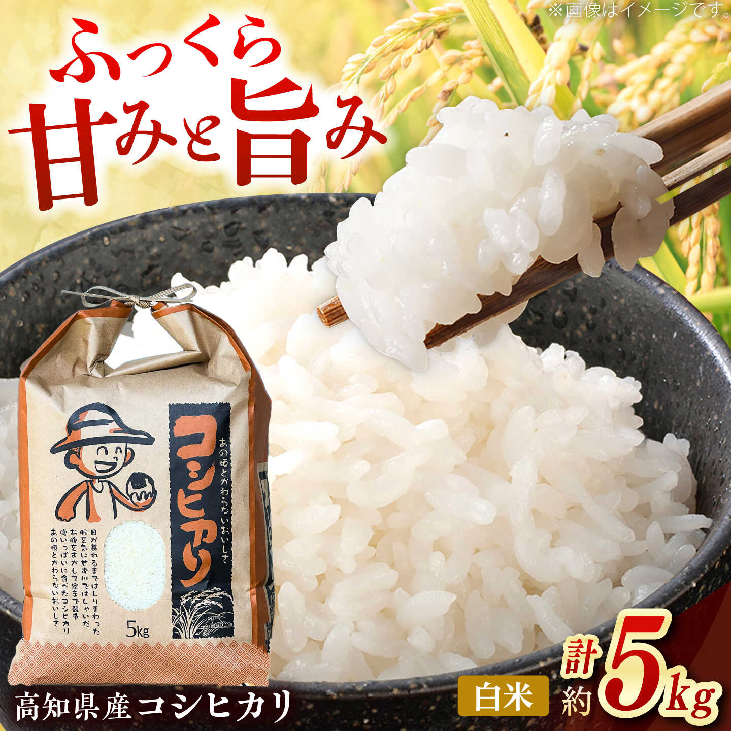 新米 R8年度産 花屋が作ったお米（約5kg）/ 米 お米 ご飯 白米 食品 炊飯 グルメ 【見元園芸】[ATHY004]