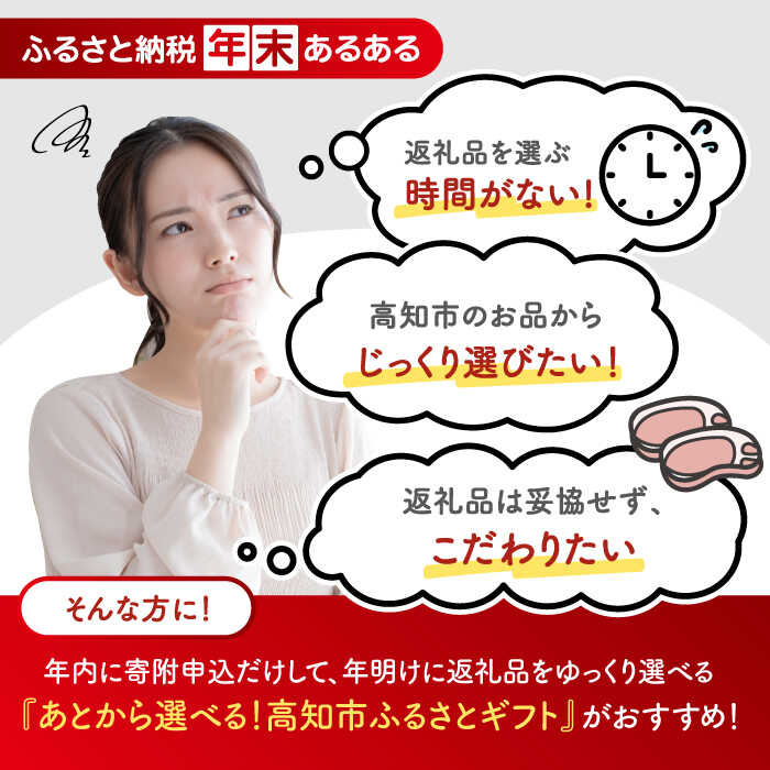 【ふるさと納税】【あとから選べる】高知市ふるさとギフト 9万円分/ かつおのたたき 日本酒 海苔 スイーツ パン 海鮮 かつお 牛肉 ケーキ アイス トイレットペーパー ティッシュ カタログ カタログギフト あとから選べるカタログ ギフト 定期便 高知[ATZX005] f392014-kochi-10003688 高知県高知市 サンプル画像2