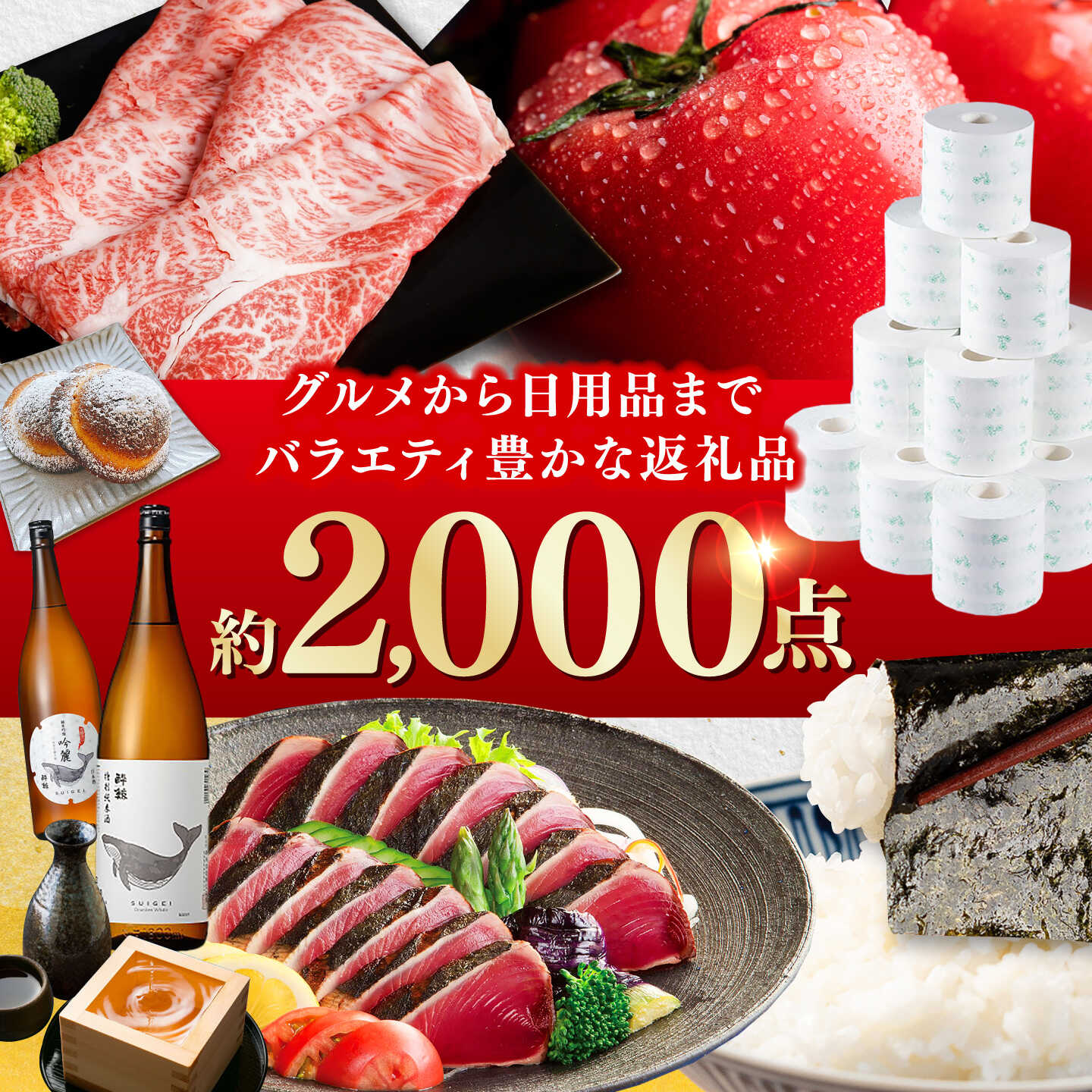 【ふるさと納税】【あとから選べる】高知市ふるさとギフト 40万円分/ かつおのたたき 日本酒 海苔 スイーツ パン 海鮮 かつお 牛肉 ケーキ アイス トイレットペーパー ティッシュ カタログ カタログギフト あとから選べるカタログ ギフト 定期便 高知[ATZX009] f392014-kochi-10003687 高知県高知市 サンプル画像3