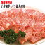 【ふるさと納税】土佐和牛バラ（焼肉用）約500g | 吉岡精肉店