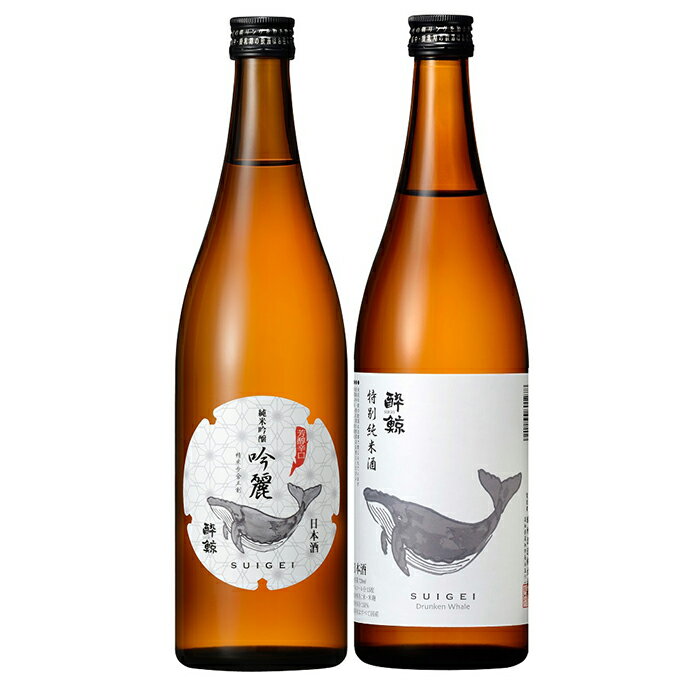 【ふるさと納税】酔鯨 純米吟醸 吟麗 720ml　　酔鯨・特別純米酒 720ml | お酒 酒 さけ sake 清酒 地酒 セット ギフト お取り寄せ 高知県 高知市