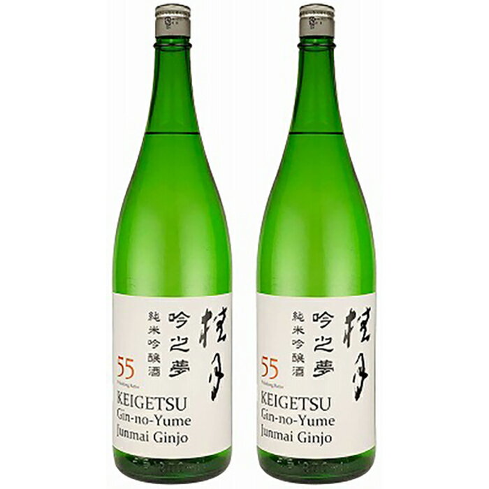 【ふるさと納税】桂月 吟之夢 純米吟醸 55 1800mL （2本） 緊急支援 支援 生産者応援