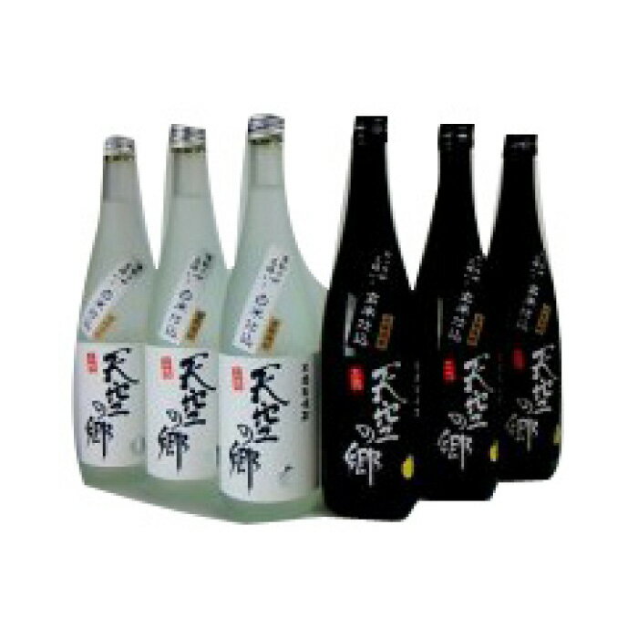 【ふるさと納税】本格焼酎 天空の郷 1.8L 6本セット