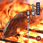 【ふるさと納税】高知県自慢 藁焼き トロ鰹のたたき セット 2節 | 高知 かつお たたき 約700g 特製タレ付き 鰹 かつおのたたき 魚 魚介類 お取り寄せ グルメ 人気 おすすめ 国産 高知県 高知市