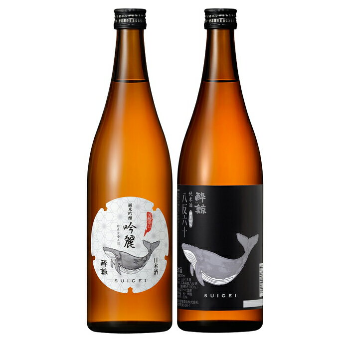 【ふるさと納税】酔鯨 純米吟醸 吟麗 720mL　　酔鯨 純米酒 八反錦60％ 720mL