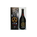 【ふるさと納税】芋焼酎「土佐藩」ストラップ・カートン付き720ml/高知県地場産業賞受賞/すくも酒造