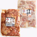 【ふるさと納税】 徳さんの旨塩唐揚げ&醤油唐揚げ 合計1kg 各500g×1パック 味付き 鶏肉 唐揚げ からあげ から揚げ 惣菜 おかず お弁当 鳥肉 とり肉...