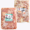 【ふるさと納税】 徳さんの旨塩唐揚げ&トマトバジル唐揚げ 合計1kg 各500g×1パック 味付き 鶏肉 唐揚げ からあげ から揚げ 惣菜 おかず お弁当 鳥肉...