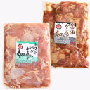 【ふるさと納税】 徳さんの旨醤油唐揚げ&トマトバジル唐揚げ 合計1kg 各500g×1パック 味付き 鶏肉 唐揚げ からあげ から揚げ 惣菜 おかず お弁当 鳥...