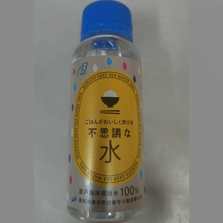 【ふるさと納税】ごはんがおいしく炊ける不思議な水 (100ml) 田舎みそ (1kg) セット 詰め合わせ 室戸海洋深層水仕込み 水 お水 味噌 みそ 吉良川みそ 調味料 高知県 室戸市 5000円 送料無料 rk013