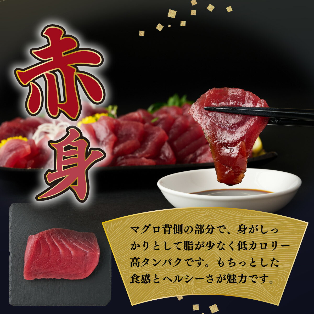 【ふるさと納税】 厳選　天然めばちマグロ　赤身　約500g ブロック 魚 惣菜 刺身 高知県 魚介 お刺し身 鮪 まぐろ丼 刺身 手巻き寿司 海鮮丼 漬け丼 冷凍 送料無料 ge015