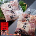【ふるさと納税】 はちきん地鶏のもも肉・むね肉 計1kg 室戸海洋深層水塩付 詰合せ セット 平飼い 小分け 国産 冷凍 バーベキュー BBQ キャンプ キャンプ飯 焼肉 焼き肉 低カロリー 高タンパク 高たんぱく グランピング ag025