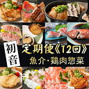 【ふるさと納税】 初音の毎月お届け!定期便 _ 冷凍 調理済み 時短 湯せん お弁当 個包装 惣菜 小分け 子供 簡単調理 お取り寄せ 人気 湯煎 お湯ぽちゃ ...