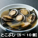 【ふるさと納税】HN042初音のながれこ煮物【2人前】