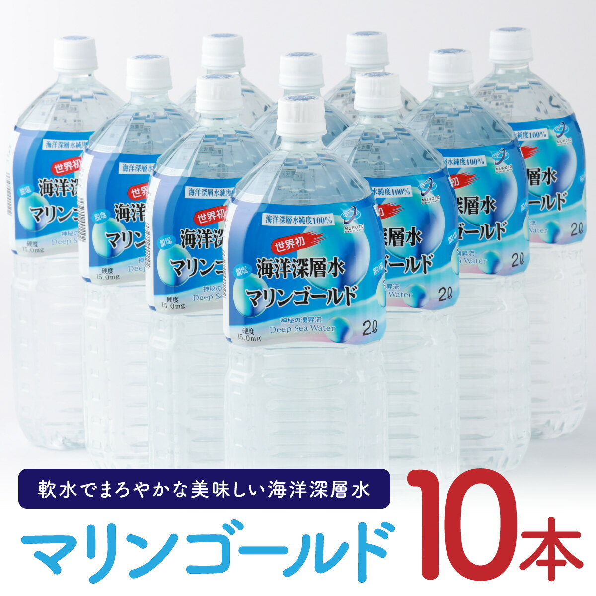 こじゃんと飲んでみんかよセット 2L×10本 水 ミネラルウォーター ペットボトル 備蓄水 備蓄用 非常災害備蓄用 災害用 避難用品 防災グッズ 国産 送料無料