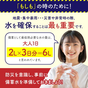 【ふるさと納税】【10年保存水】 災害時に備えちょきよぉ～セット 500ml×24本 マリンゴールド10years ミネラルウォーター ペットボトル 長期保存水 備蓄水 8000円 備蓄用 非常災害備蓄用 災害用 避難用品 防災グッズ 故郷納税 送料無料 ＜mg009＞