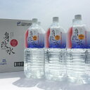 23位! 口コミ数「0件」評価「0」海のミネラルがはいっちゅーぜよセット 身改水 2L×6本 室戸海洋深層水100％使用 軟水 水 お水 みず ミネラルウォーター ペットボトル･･･ 