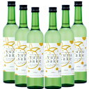 【ふるさと納税】yuzu sake ゆず酒 500ml×6本