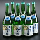 【ふるさと納税】深層水 土佐のゆず酎 720ml×6本 酒 