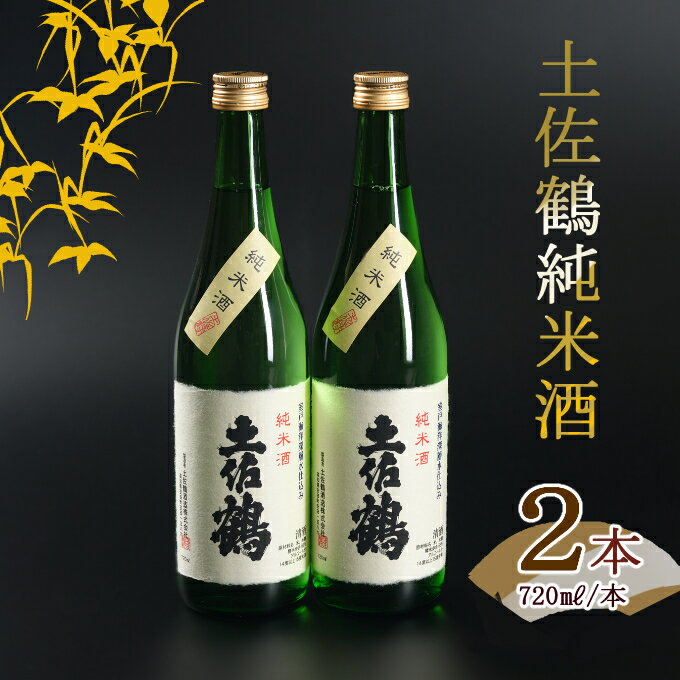 【ふるさと納税】和紙の純米酒 オリジナルセット 720ml×