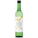 6位! 口コミ数「0件」評価「0」yuzu sake ゆず酒 500ml 1本 焼酎 リキュール お酒 柚子 ユズ 果実酒 高知県 5000円 室戸市 送料無料 ok003