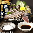 【ふるさと納税】 本場わら焼きかつおたたき4節 定期便 6か月偶数月にお届け(たたきのタレ・室戸海洋深層水の塩付き) 高知 室戸 頒布会 鰹のタタキ かつおのた...