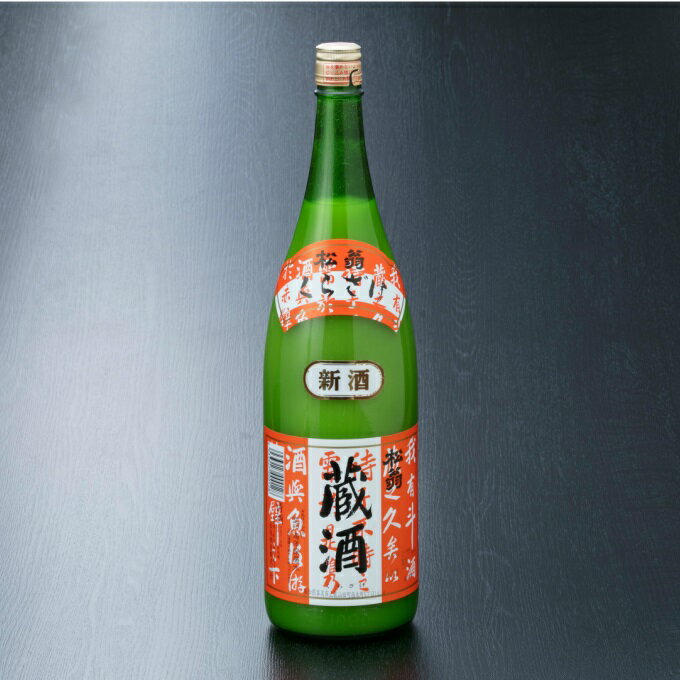 にごり酒 【ふるさと納税】松翁蔵酒 にごり 1800ml 1本 酒 お酒 にごり酒 日本酒 高知県 室戸市 送料無料 nm043d7