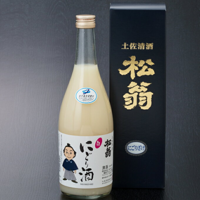 【ふるさと納税】松翁にごり酒 720ml×6本 酒 お酒 宅飲み 日本酒 高知県 室戸市 送料無料 nm014l5