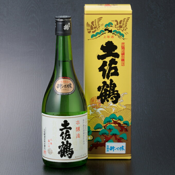 【ふるさと納税】土佐鶴 酔って候 本醸造 720ml 1本 日本酒 酒 お酒 高知県 室戸市 5000円 送料無料 nm027a6