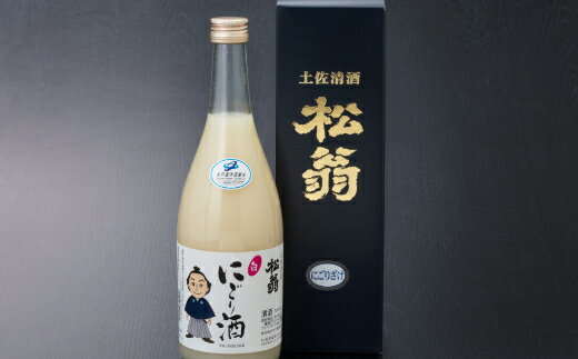 11位! 口コミ数「1件」評価「5」松翁にごり酒 720ml 1本 酒 お酒 にごり酒 宅飲み 日本酒 高知県 室戸市 5000円 送料無料 nm030a7