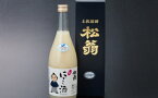 【ふるさと納税】松翁にごり酒 720ml 1本 酒 お酒 にごり酒 宅飲み 日本酒 高知県 室戸市 5000円 送料無料 nm030a7