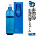 【ふるさと納税】 土佐鶴 純米吟醸 アジュール 720ml×1本 15度 日本酒 酒 アルコール 高知県 室戸市 送料無料 お歳暮 年末 年始 お正月 c6