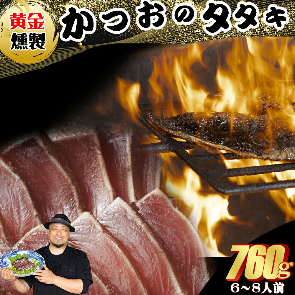 【ふるさと納税】 《 黄金燻製》 か