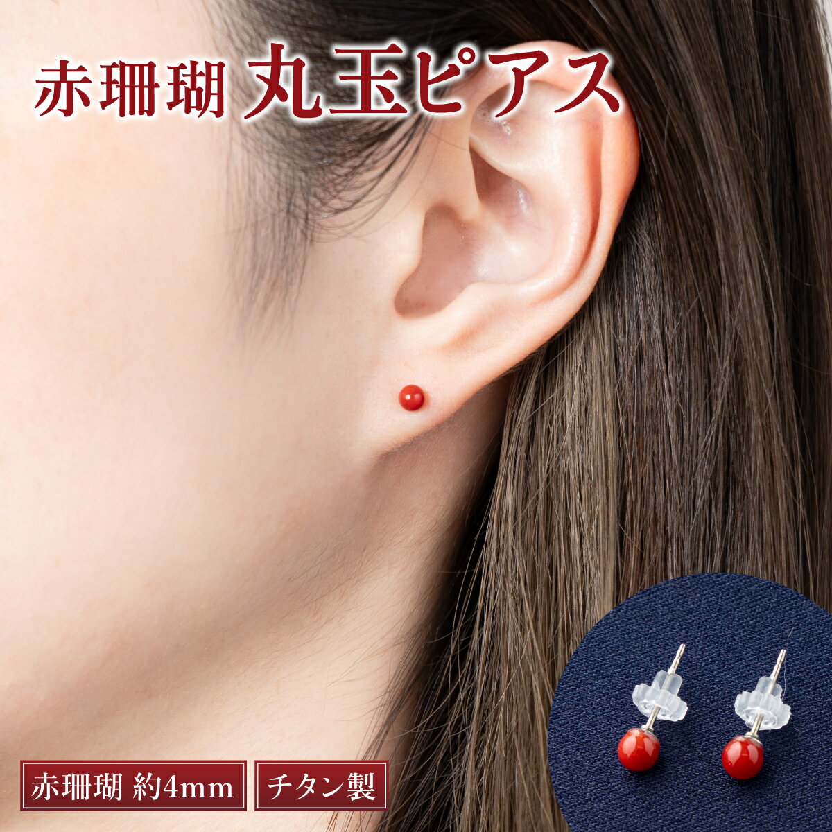 ふるさと納税 豊見城市 ピアス 若かっ ネックレス 赤珊瑚 14KGF ふるさと納税 豊見城市 ピアス 若かっ ネックレス 赤珊瑚 14KGF