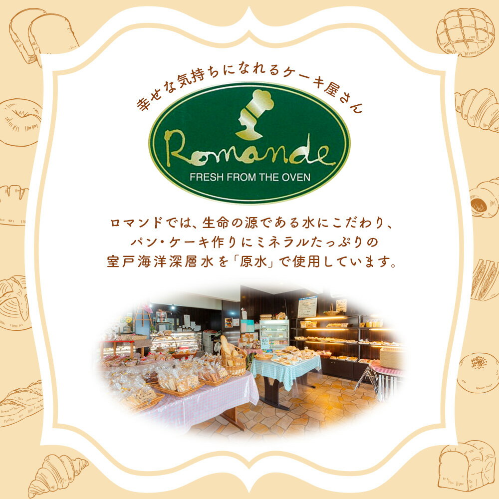 【ふるさと納税】 【海洋深層水仕込み】 こだわりパンセット 詰め合わせ 5種類 食パン レーズン食パン ぼうしパン バターロール ゆきんこパン 菓子パン 惣菜パン ぱん 朝食 ギフト 常温 送料無料 7000円