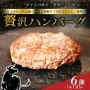 【ふるさと納税】 【 ホテル シェフ 監修 】 土佐 あかうし 100% ハンバーグ ステーキ 150g×6個 900g 自家製ソース2種付き あか牛 牛肉 肉 おかず 高級 高知県 室戸市 ハンバーグ ステーキ 惣菜 和風 ソース 赤身 幻 希少 温める 玉ねぎ タマネギ 国産 送料無料 sb003