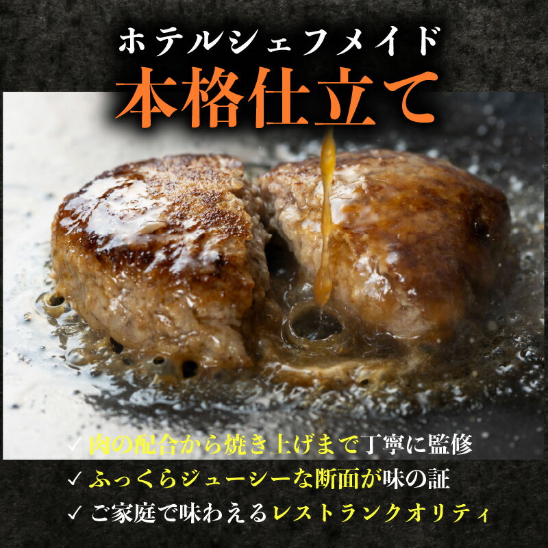 【ふるさと納税】 【 ホテル シェフ 監修 】 土佐 あかうし 100％ ハンバーグ ステーキ 150g×6個 900g 自家製ソース2種付き あか牛 牛肉 肉 おかず 高級 高知県 室戸市 ハンバーグ ステーキ 惣菜 和風 ソース 赤身 幻 希少 温める 玉ねぎ タマネギ 国産 送料無料 sb003