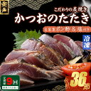 【ふるさと納税】 定期便(9回お届け)訳あり炭焼き かつおタタキ 4節 9〜12人前 (ポン酢・塩付き) かつおのたたき カツオのたたき 鰹 カツオ たたき 海...