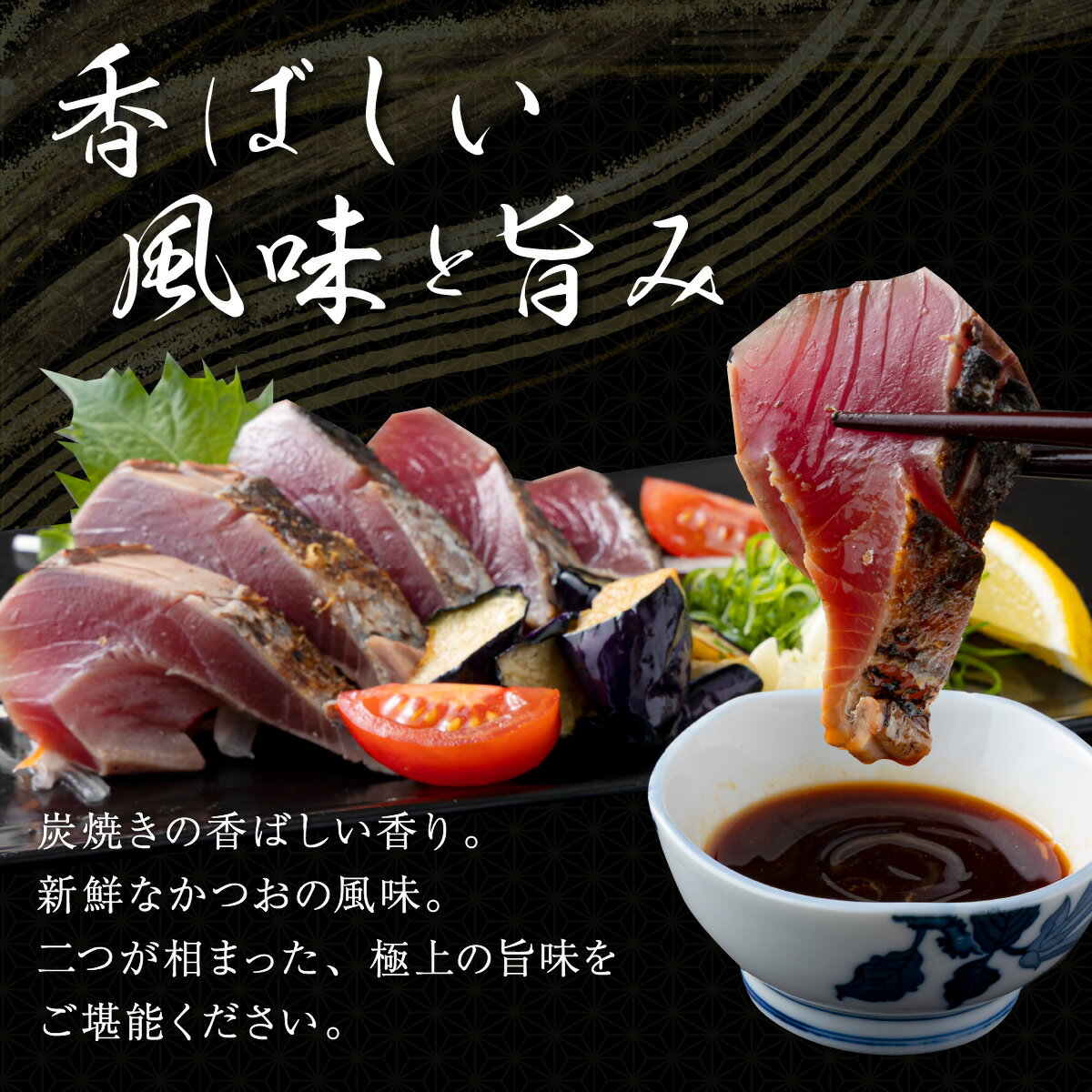 【ふるさと納税】 【6回定期便】 炭焼きかつおのたたき　塩けんぴ1袋セット　カット済　200g　薬味付き　1.5〜2人前　鰹 カツオ たたき 海鮮 冷蔵 訳あり 惣菜 魚介 お手軽 加工食品 加工品 高知県 和菓子 さつまいもスイーツ 芋けんぴ 個包装 常温保存可能 送料無料 kd077